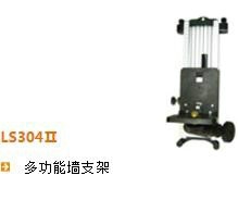 支架/基座系列