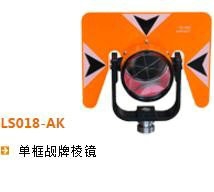 棱鏡系列