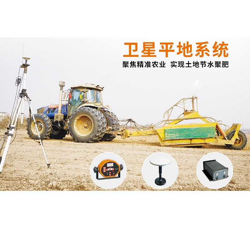 衛(wèi)星平地系統(tǒng)