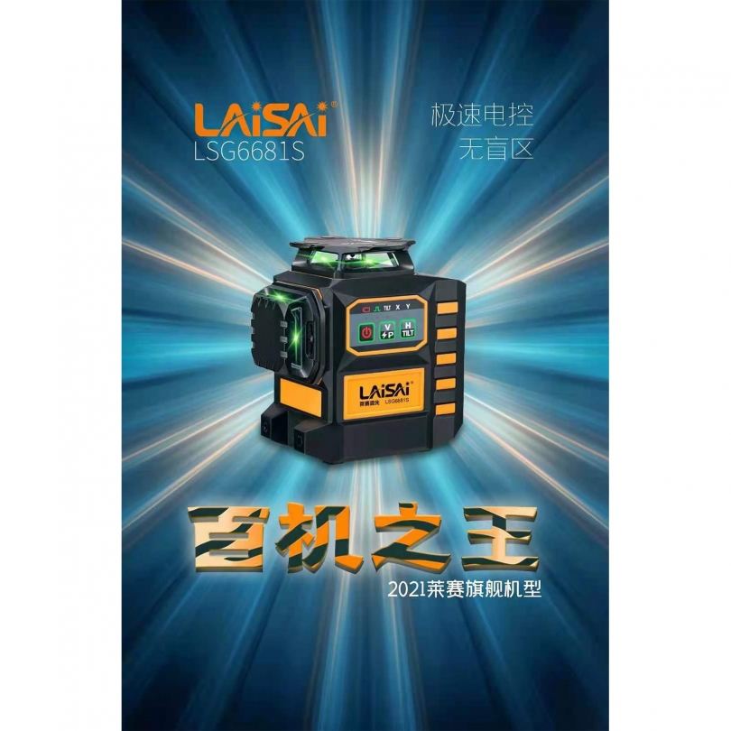 LSG6681S