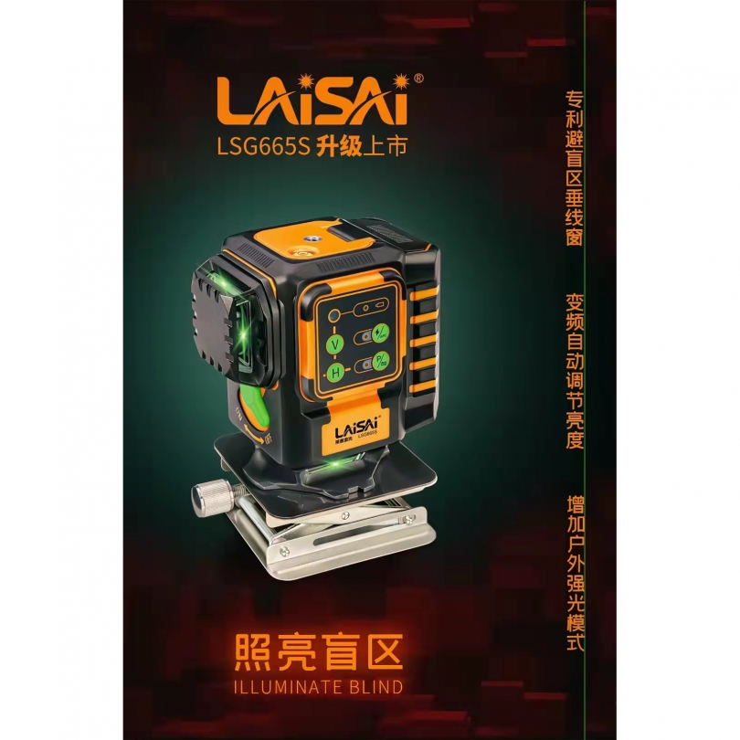 LSG665S
