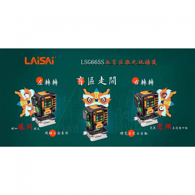 LSG665S
