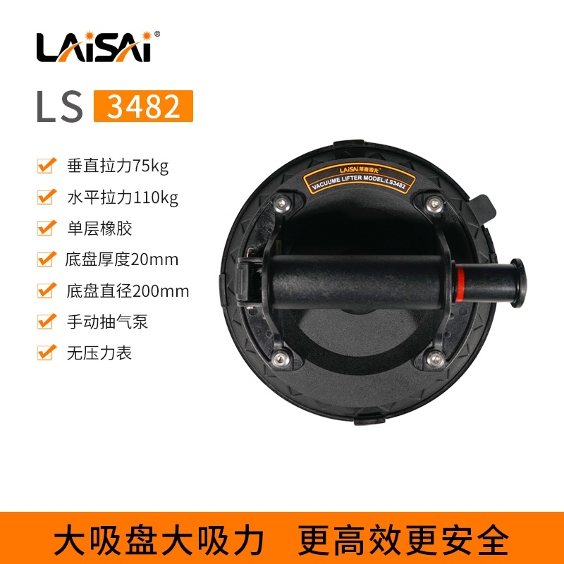LS3482