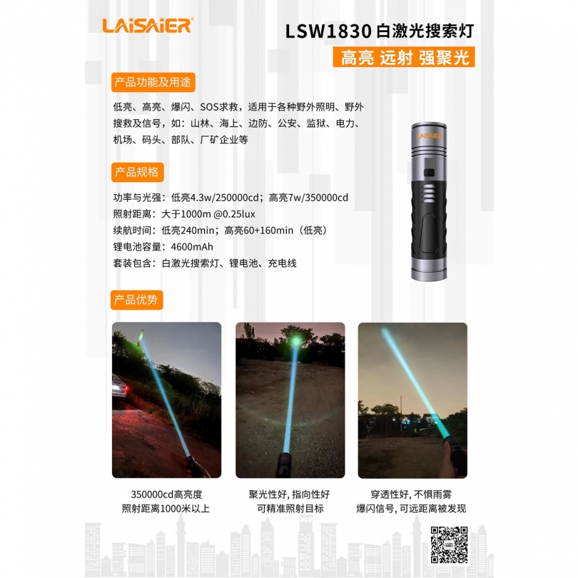LRW1830