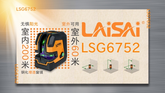 LSG6752