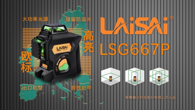 LSG667P