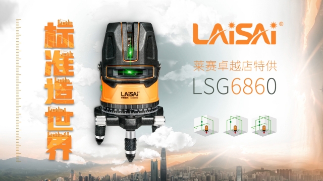 LSG6860D