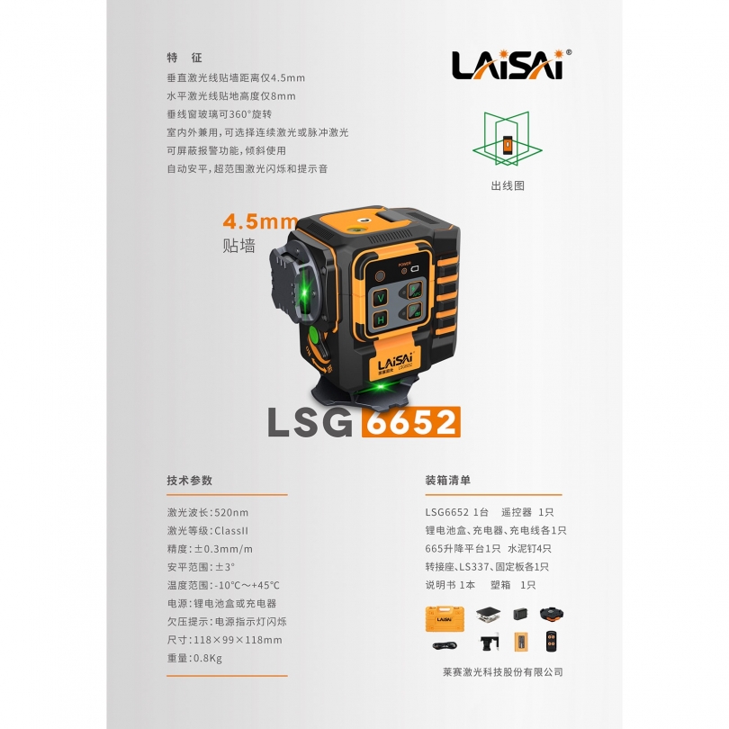 LSG6652