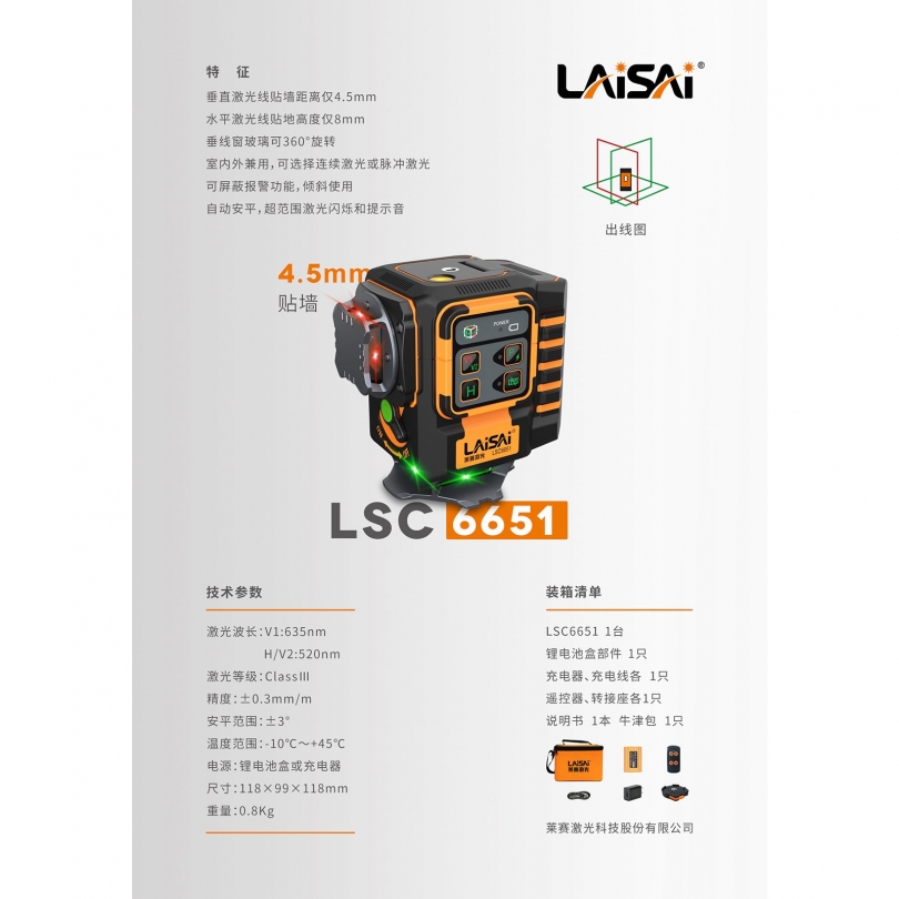 LSC6651