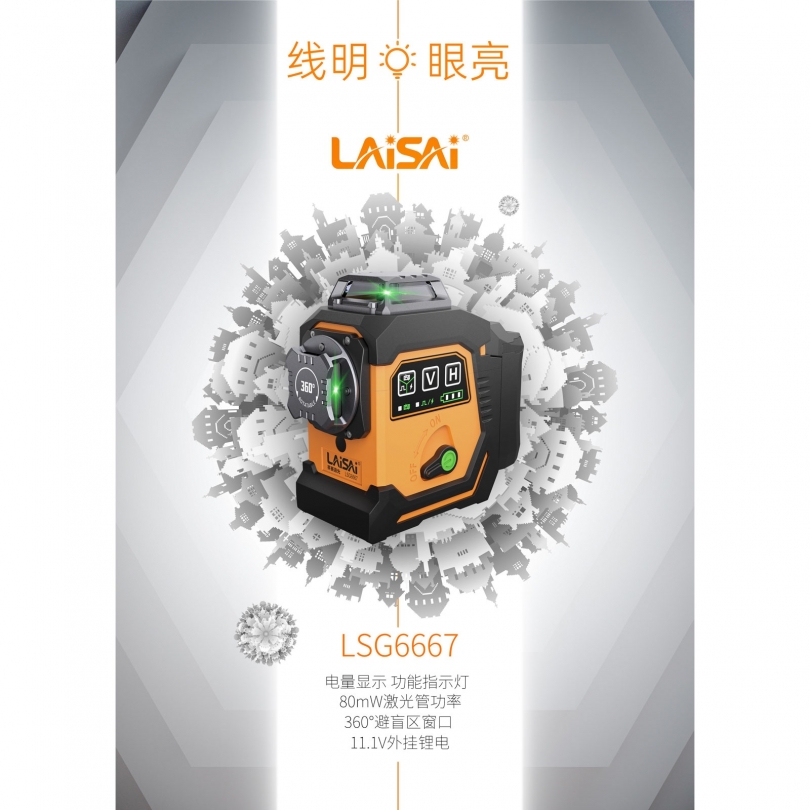 LSG6667