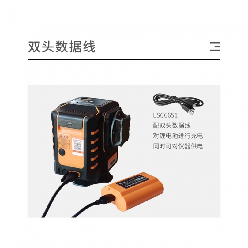 LSC6651