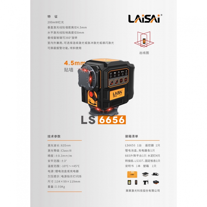 LS6656