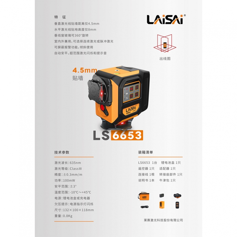 LS6653