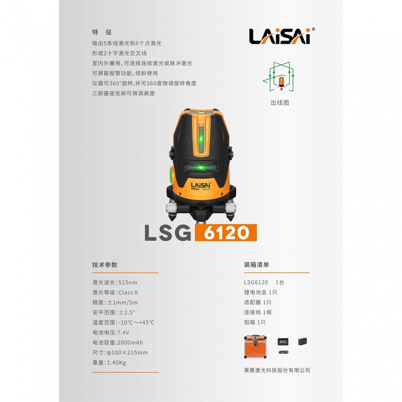 LSG6120