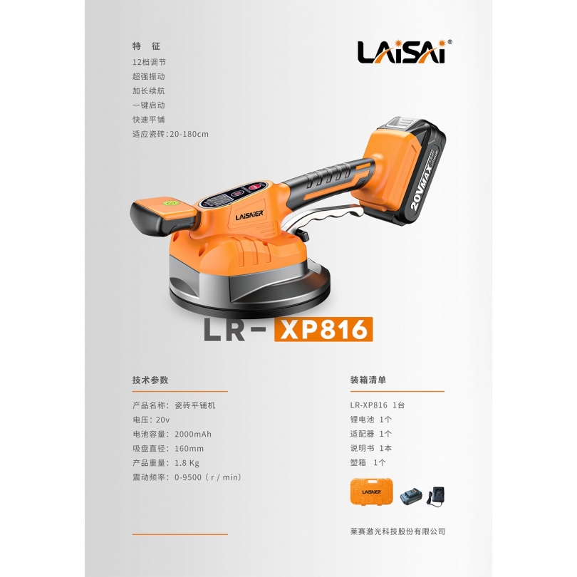 LR-XP816