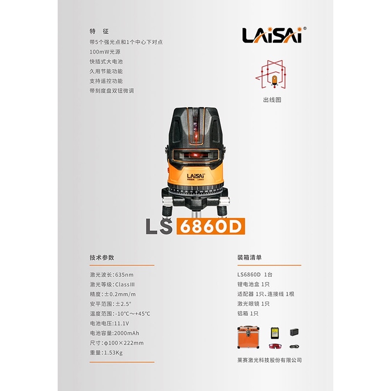 LS6860D