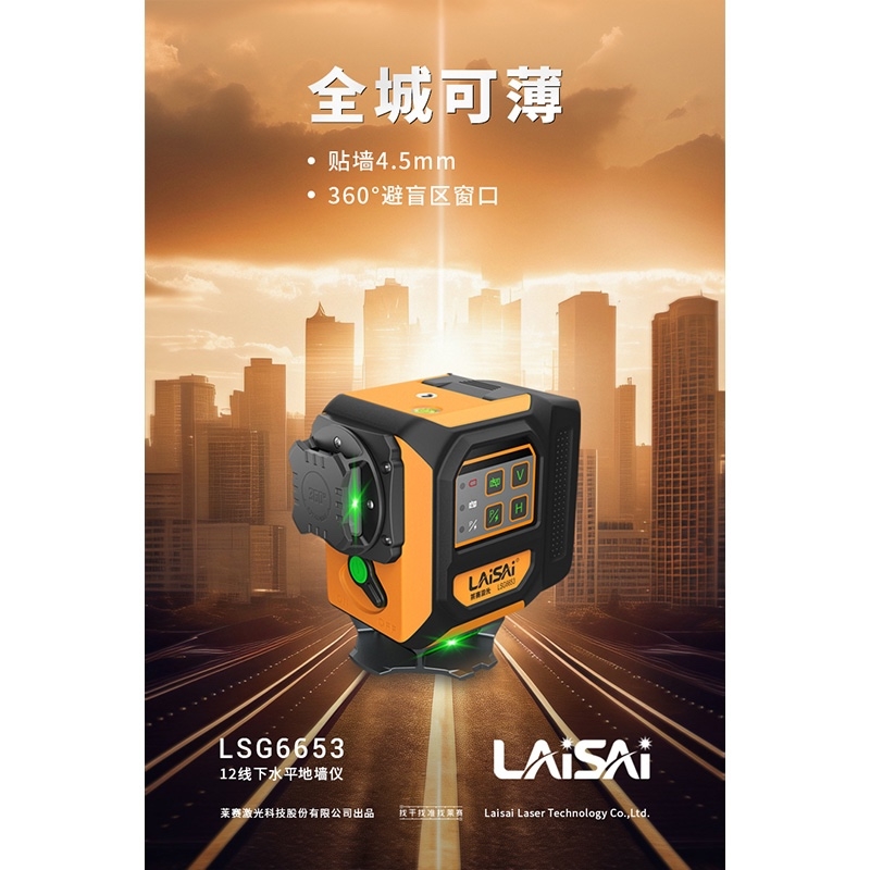 LSG6653