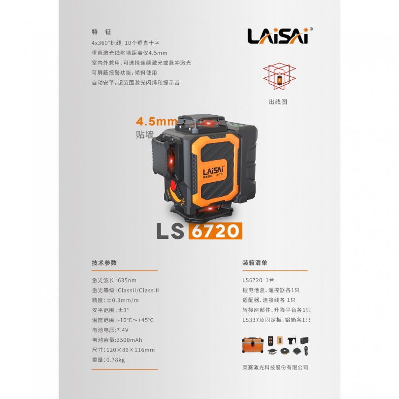 LS6720