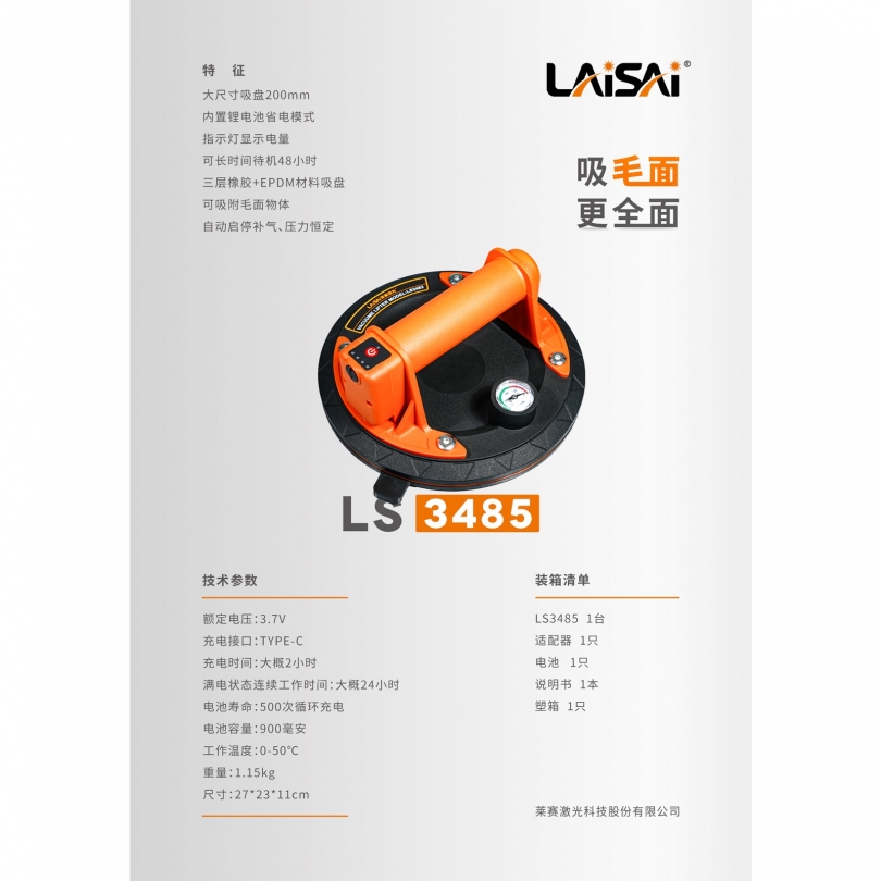 LS3485