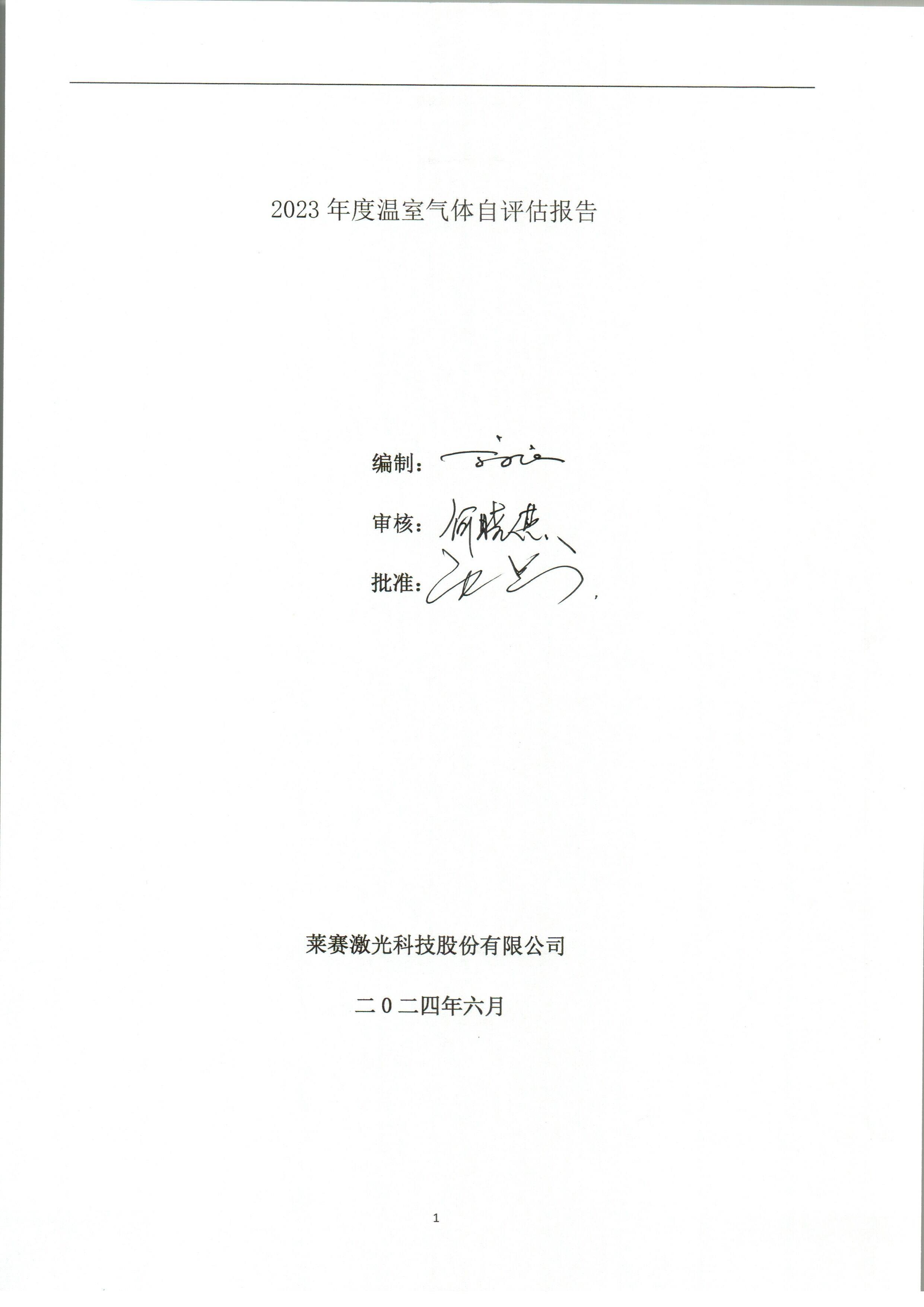 8.13_頁(yè)面_1.jpg