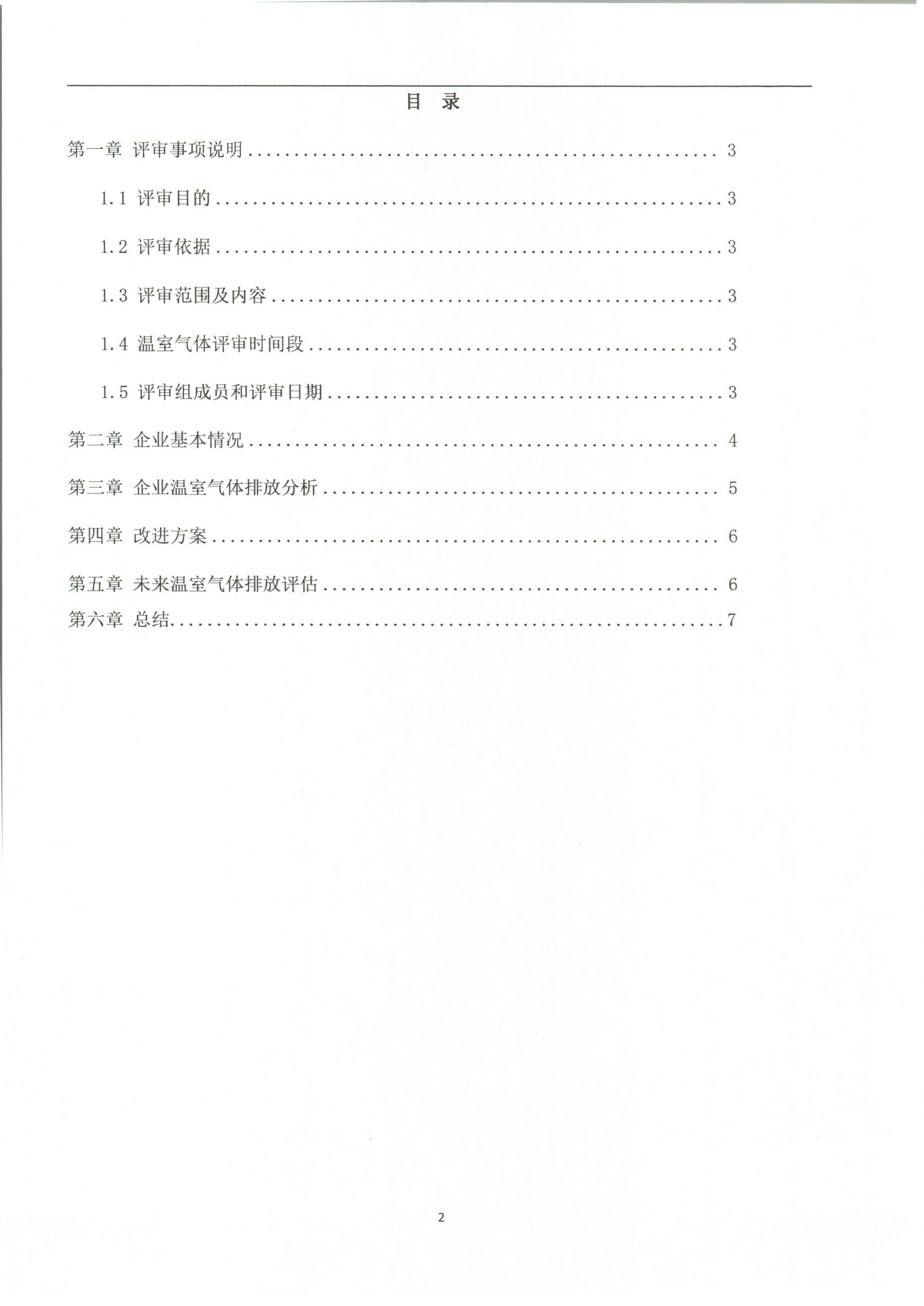 8.13_頁(yè)面_2.jpg