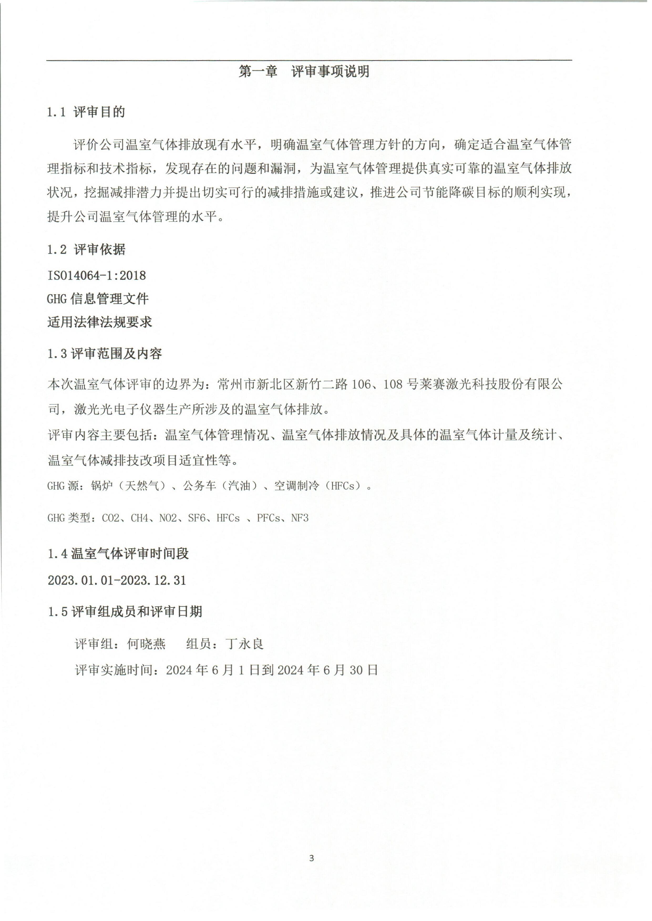 8.13_頁(yè)面_3.jpg