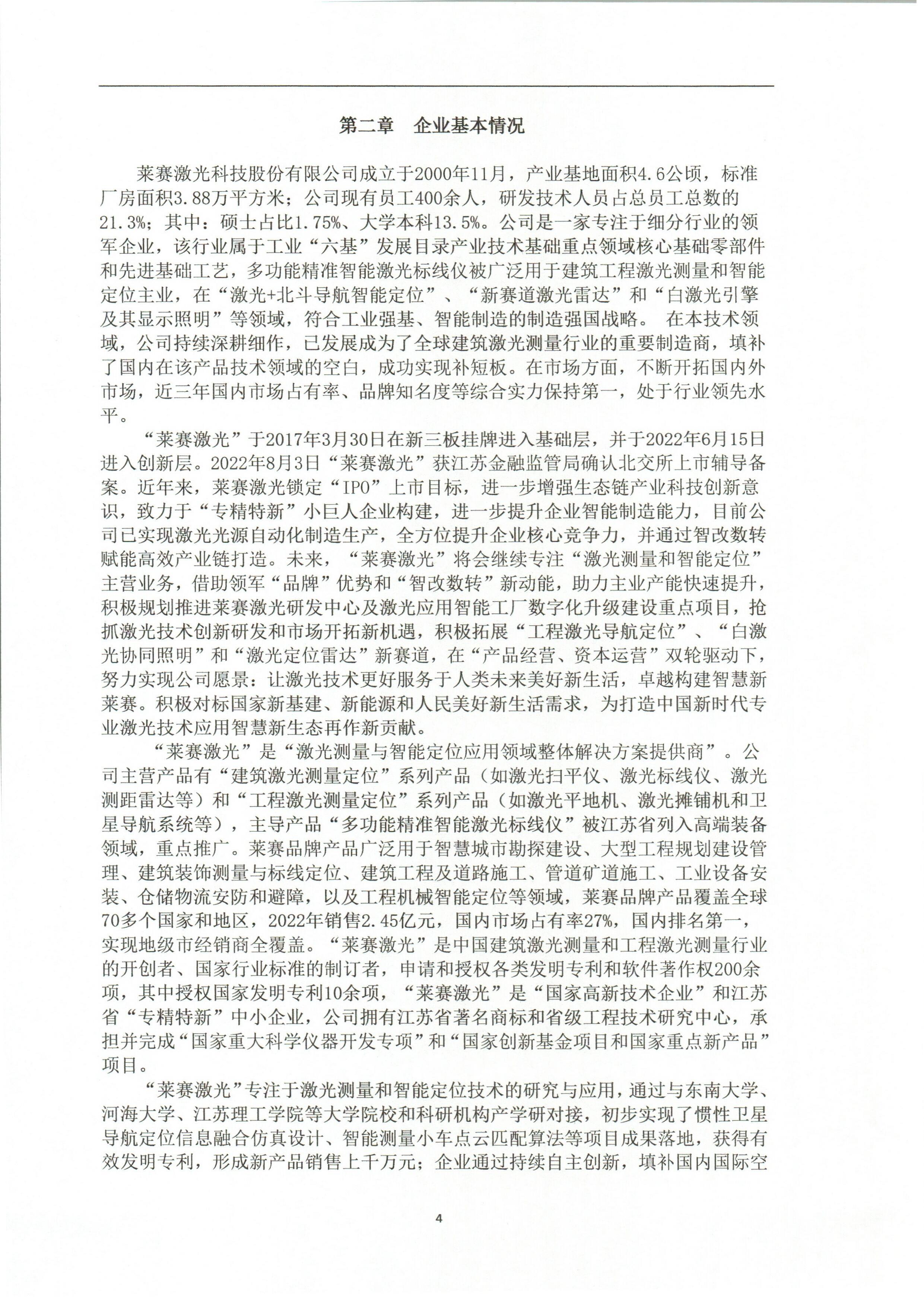 8.13_頁(yè)面_4.jpg