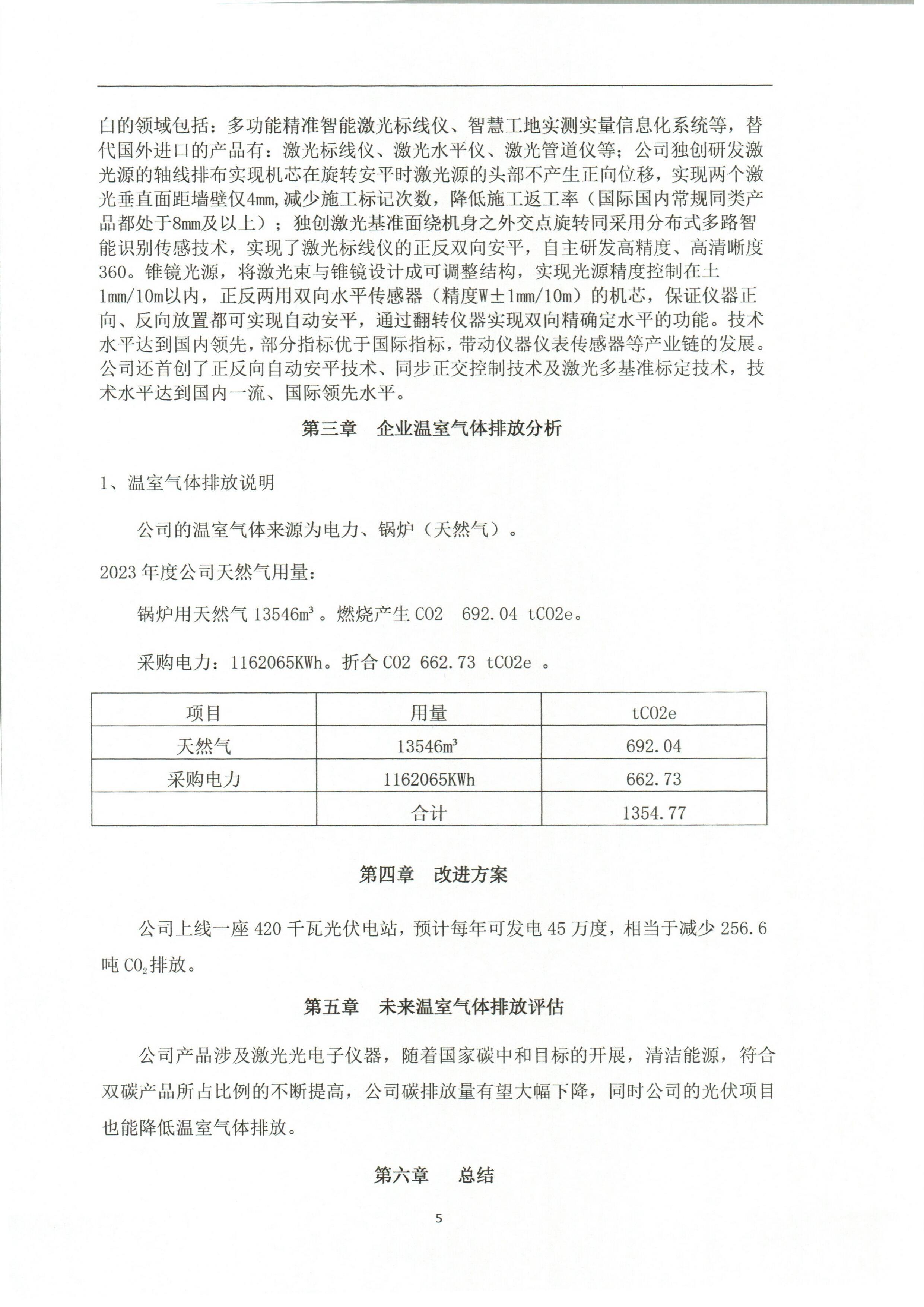 8.13_頁(yè)面_5.jpg