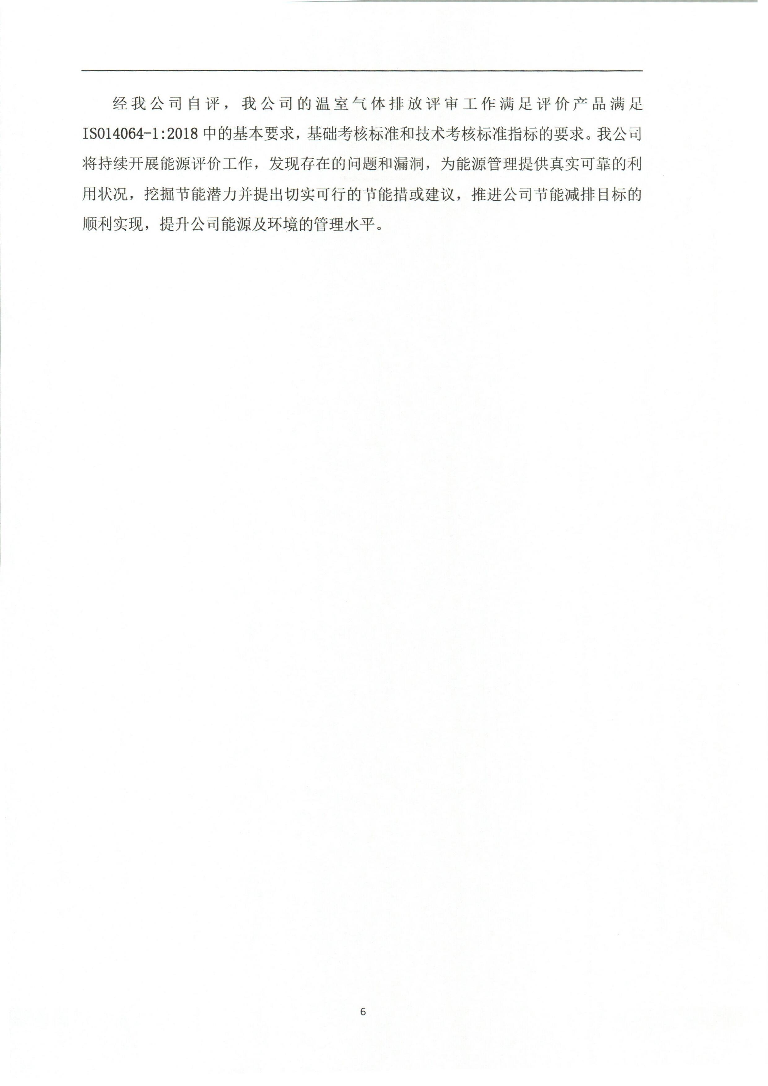 8.13_頁(yè)面_6.jpg